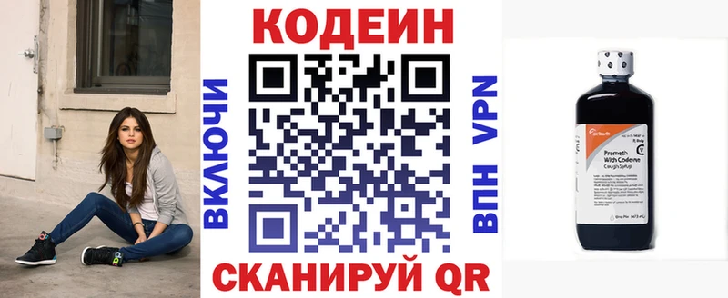 наркота  Рославль  Codein Purple Drank 