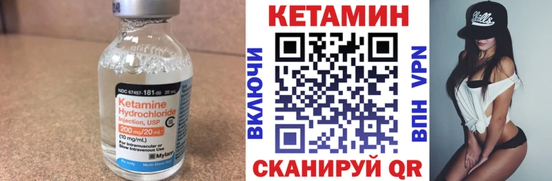 КЕТАМИН VHQ  Рославль 