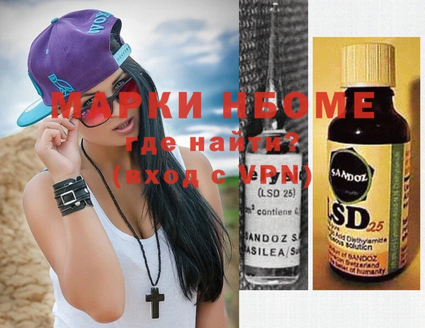 марки nbome Нефтегорск