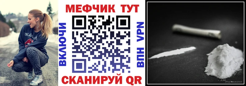 Мефедрон VHQ  как найти   Рославль 