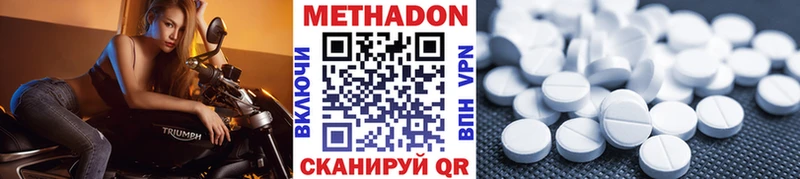 МЕТАДОН кристалл  купить наркотик  Рославль 